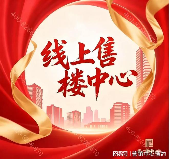 官方速递保利海上瑧悦官方售楼处公