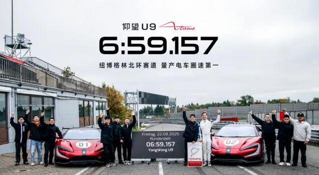 仰望U9X登顶全球书写中国超跑传奇 汽势焦点